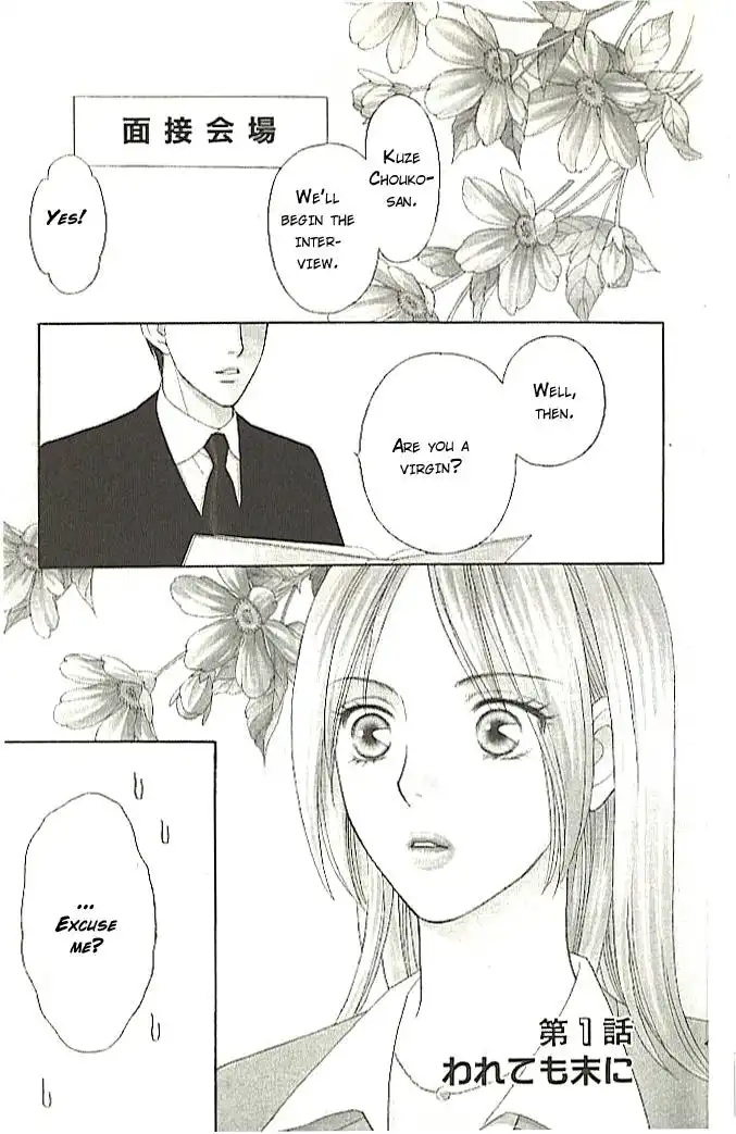 Chiyou yo Hana yo Chapter 1 4